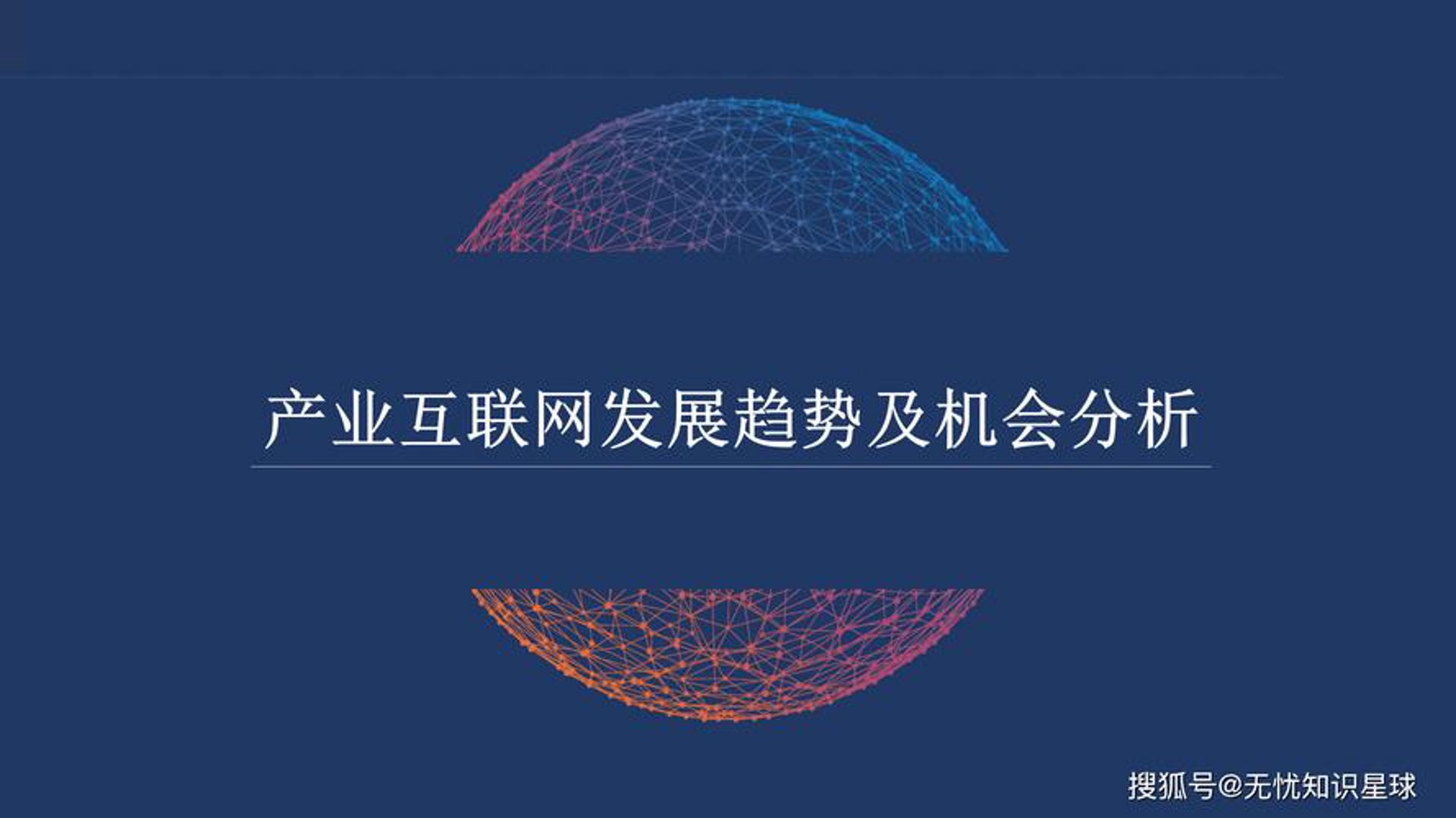 迅博信息科技